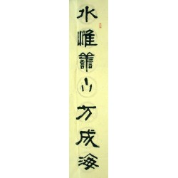 Chinese Calligraphy Painting - CNAG014743