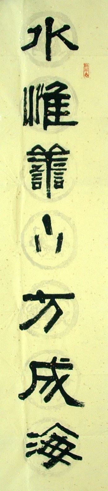 Chinese Calligraphy Painting - CNAG014743