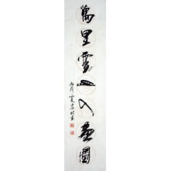 Chinese Calligraphy Painting - CNAG014744