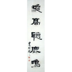 Chinese Calligraphy Painting - CNAG014745