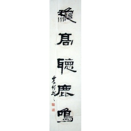 Chinese Calligraphy Painting - CNAG014745