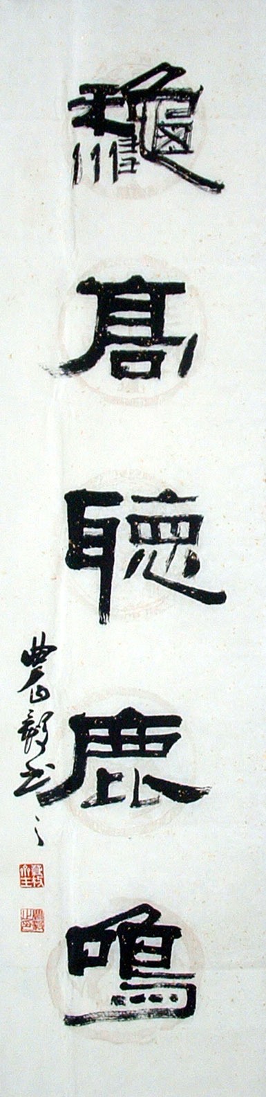 Chinese Calligraphy Painting - CNAG014745