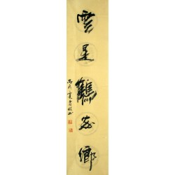 Chinese Calligraphy Painting - CNAG014746