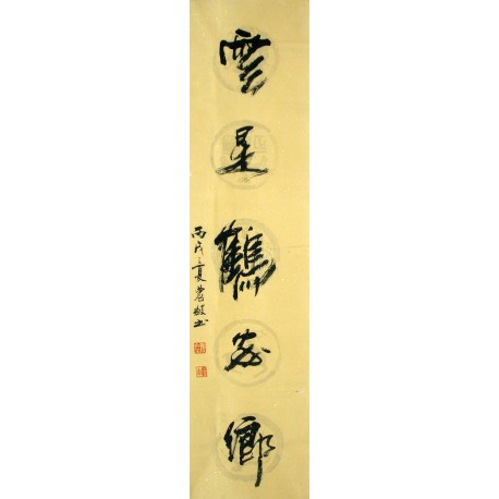 Chinese Calligraphy Painting - CNAG014746