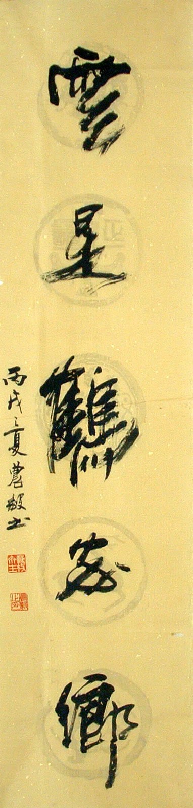 Chinese Calligraphy Painting - CNAG014746