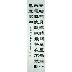 Chinese Calligraphy Painting - CNAG014747