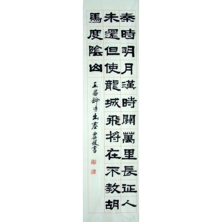 Chinese Calligraphy Painting - CNAG014747