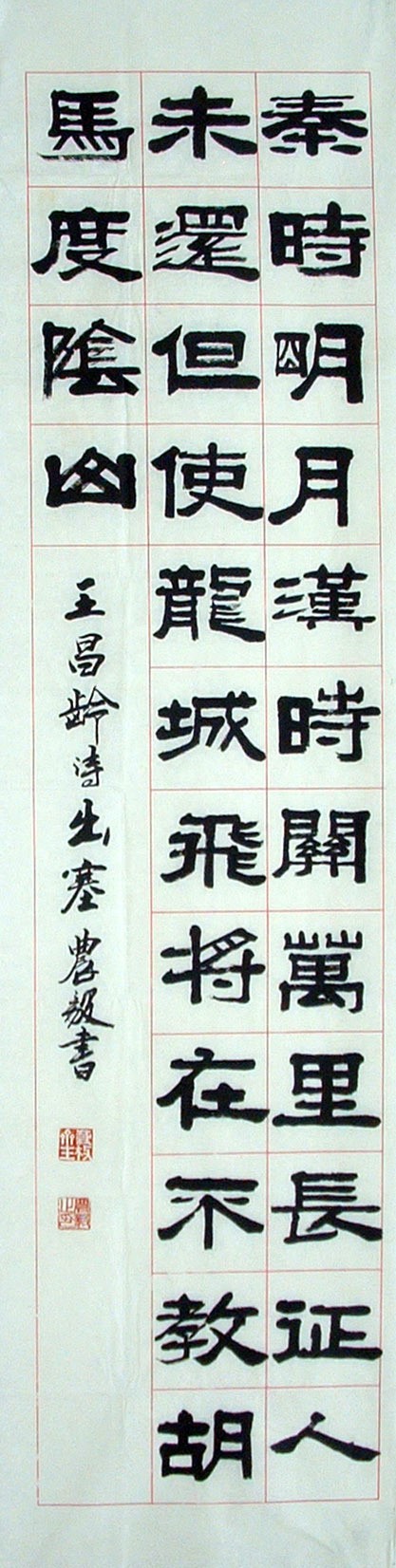 Chinese Calligraphy Painting - CNAG014747