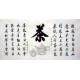 Chinese Cursive Scripts Painting - CNAG014748