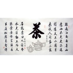 Chinese Cursive Scripts Painting - CNAG014748