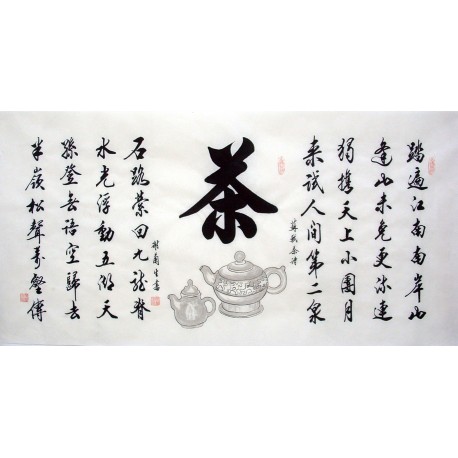 Chinese Cursive Scripts Painting - CNAG014748