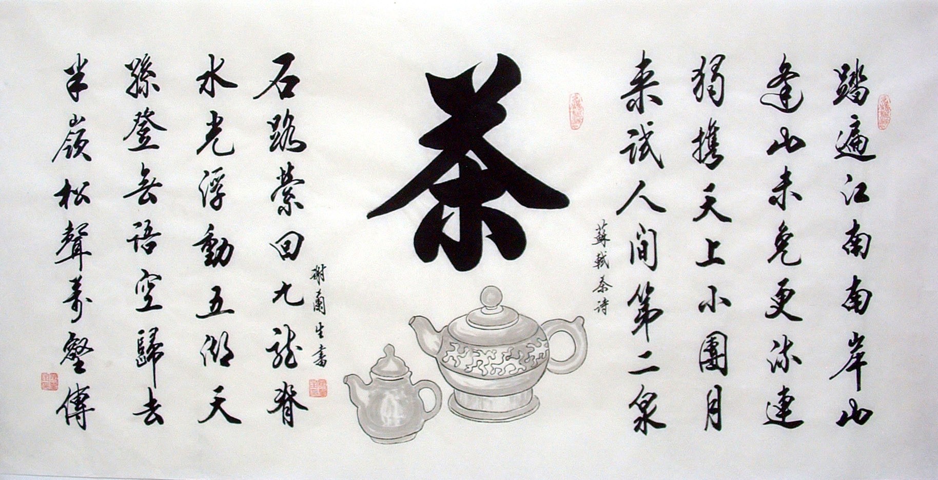 Chinese Cursive Scripts Painting - CNAG014748