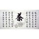 Chinese Cursive Scripts Painting - CNAG014749