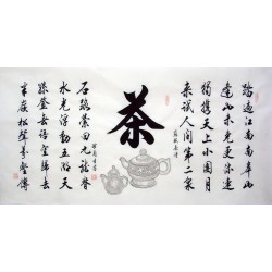 Chinese Cursive Scripts Painting - CNAG014749