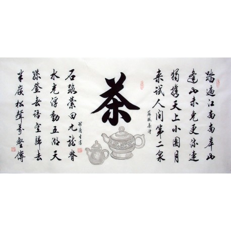 Chinese Cursive Scripts Painting - CNAG014749