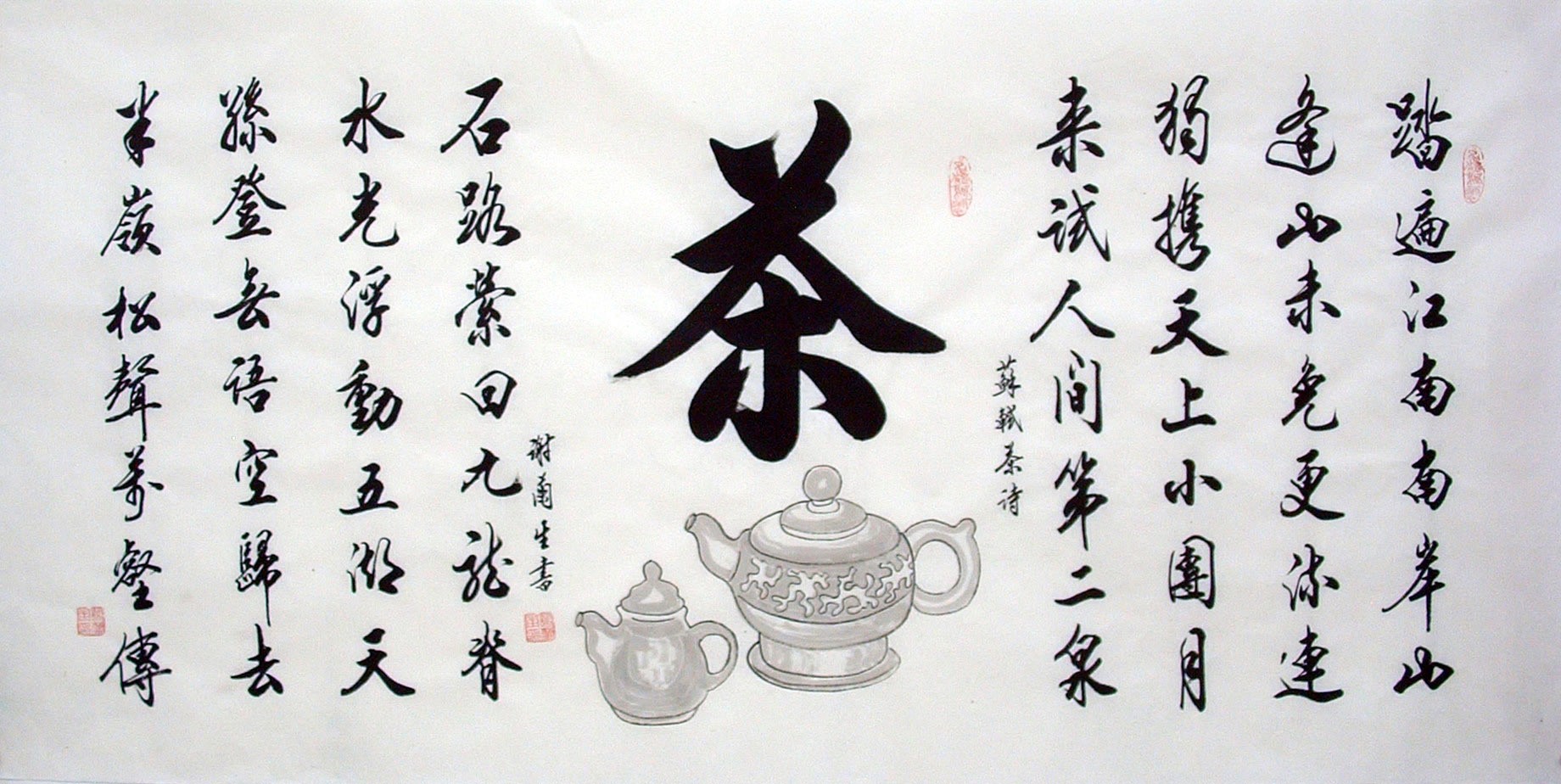 Chinese Cursive Scripts Painting - CNAG014749
