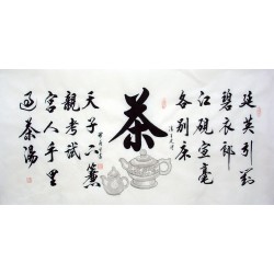 Chinese Cursive Scripts Painting - CNAG014750