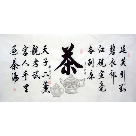 Chinese Cursive Scripts Painting - CNAG014750