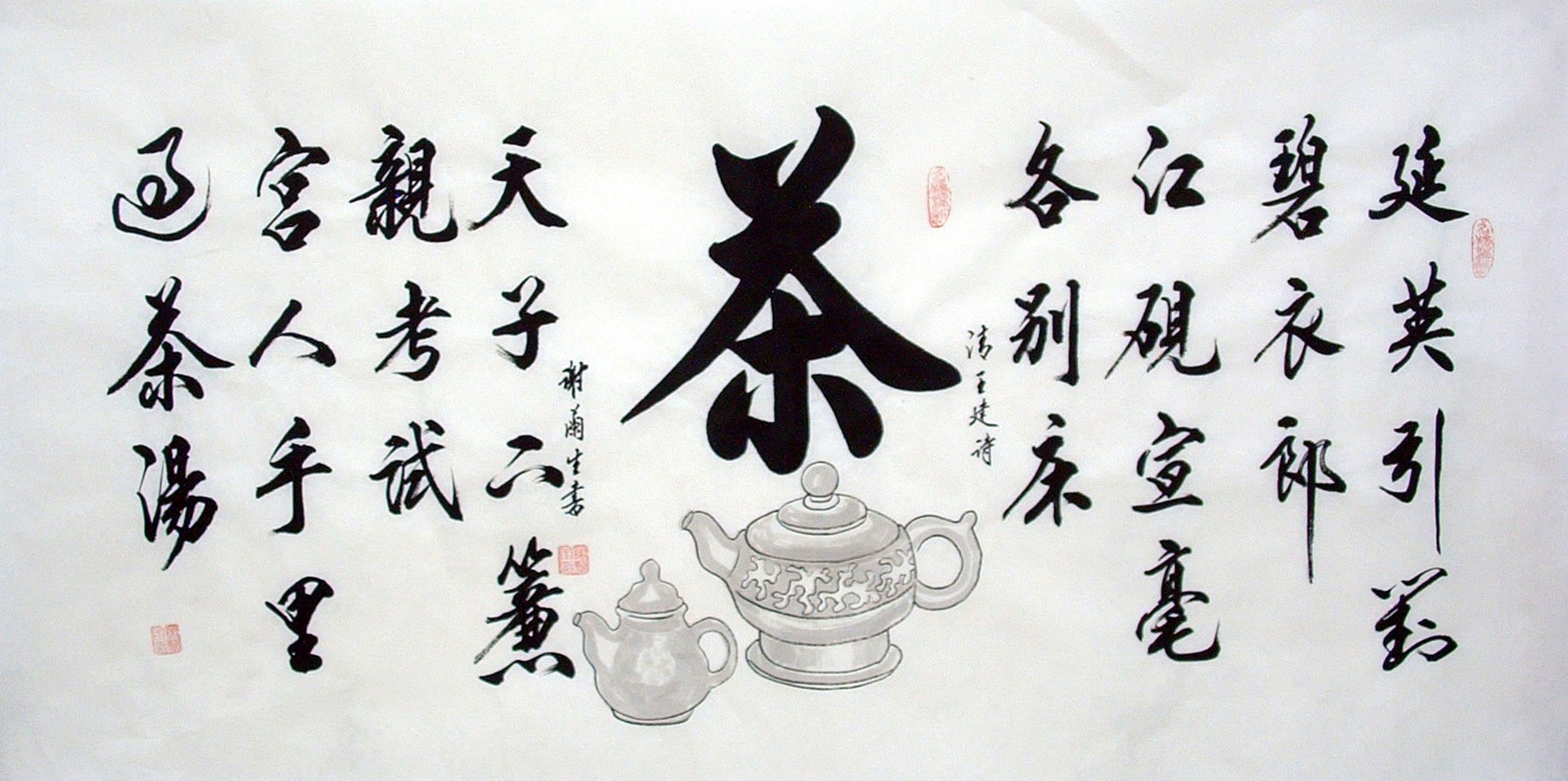 Chinese Cursive Scripts Painting - CNAG014750