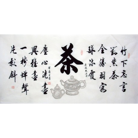 Chinese Cursive Scripts Painting - CNAG014751