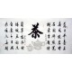 Chinese Cursive Scripts Painting - CNAG014752