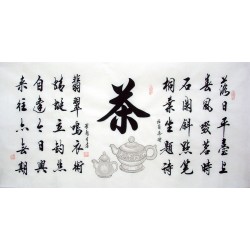 Chinese Cursive Scripts Painting - CNAG014752