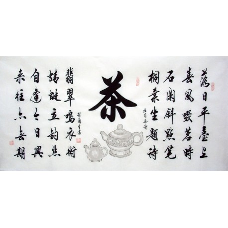 Chinese Cursive Scripts Painting - CNAG014752
