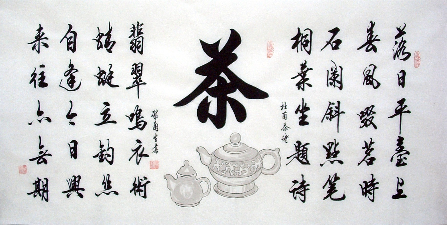 Chinese Cursive Scripts Painting - CNAG014752