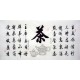 Chinese Cursive Scripts Painting - CNAG014753