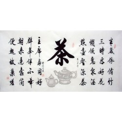 Chinese Cursive Scripts Painting - CNAG014753