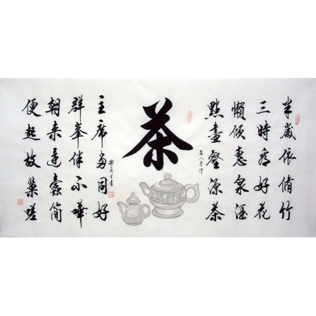 Chinese Cursive Scripts Painting - CNAG014753