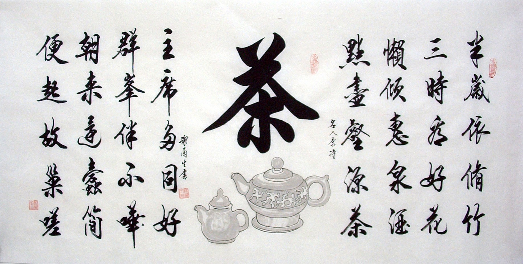 Chinese Cursive Scripts Painting - CNAG014753