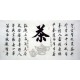 Chinese Cursive Scripts Painting - CNAG014754