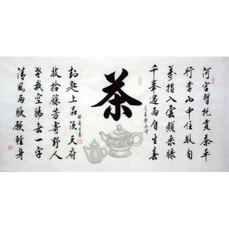Chinese Cursive Scripts Painting - CNAG014754