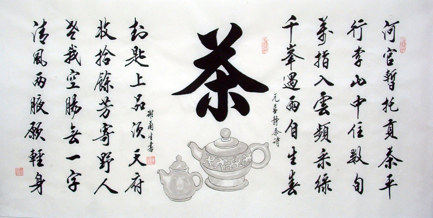Chinese Cursive Scripts Painting - CNAG014754