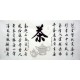 Chinese Cursive Scripts Painting - CNAG014755