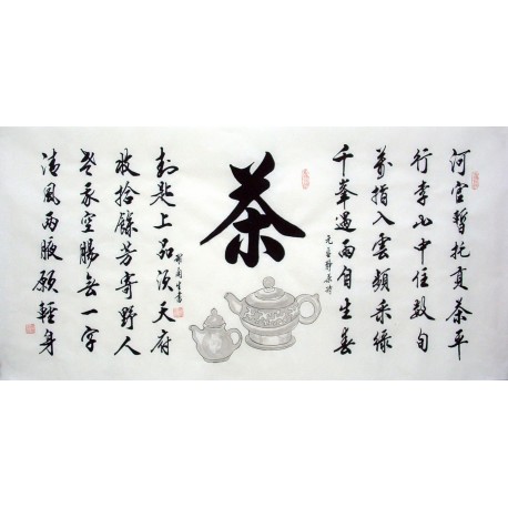 Chinese Cursive Scripts Painting - CNAG014755