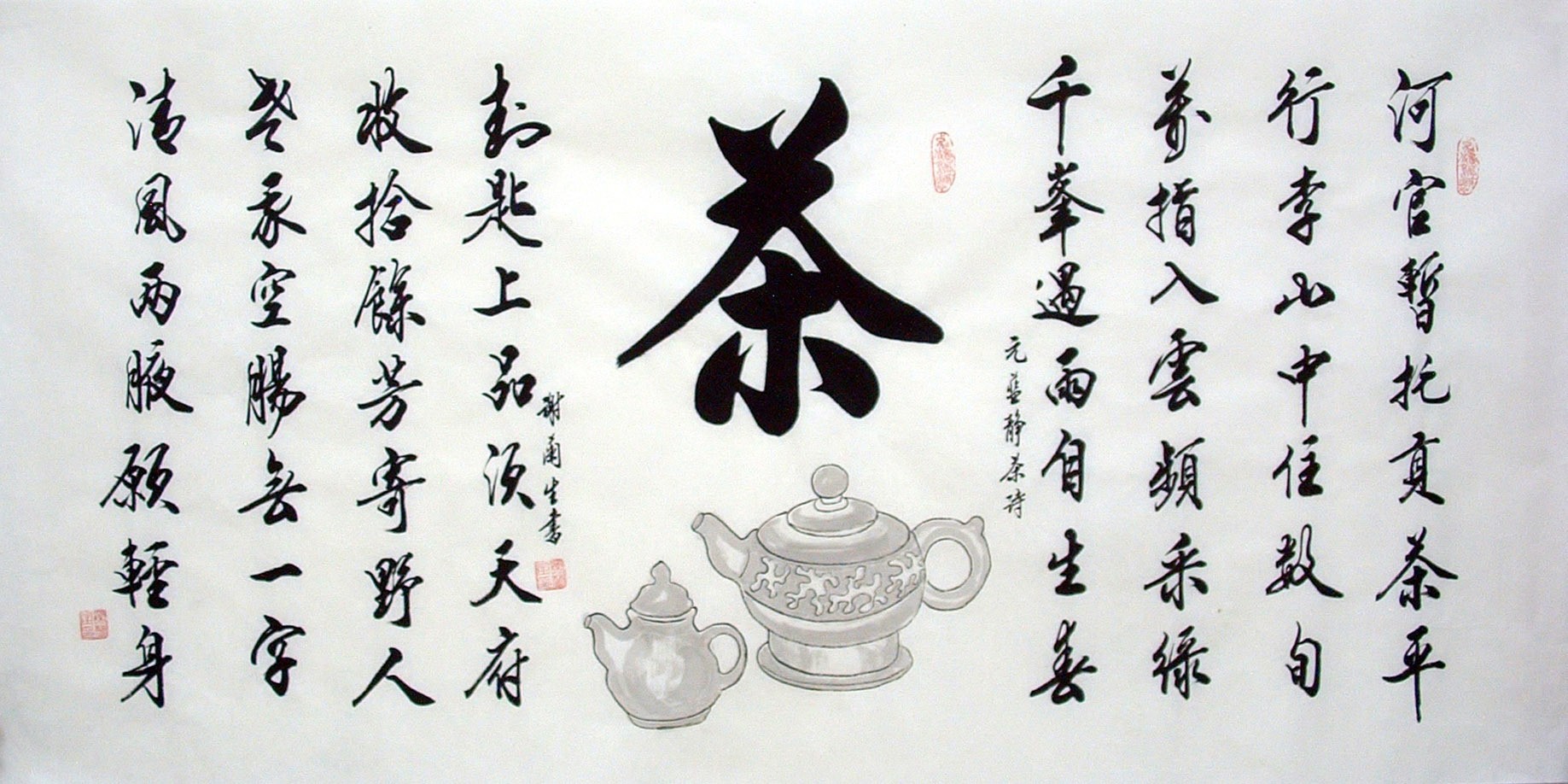 Chinese Cursive Scripts Painting - CNAG014755