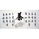 Chinese Cursive Scripts Painting - CNAG014756
