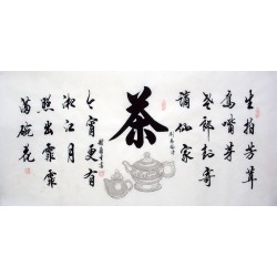 Chinese Cursive Scripts Painting - CNAG014756