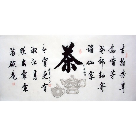 Chinese Cursive Scripts Painting - CNAG014756