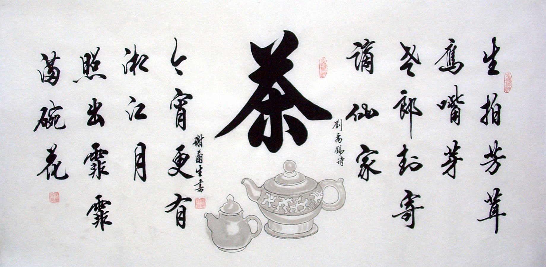 Chinese Cursive Scripts Painting - CNAG014756