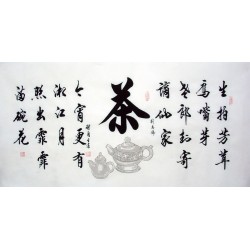 Chinese Cursive Scripts Painting - CNAG014757