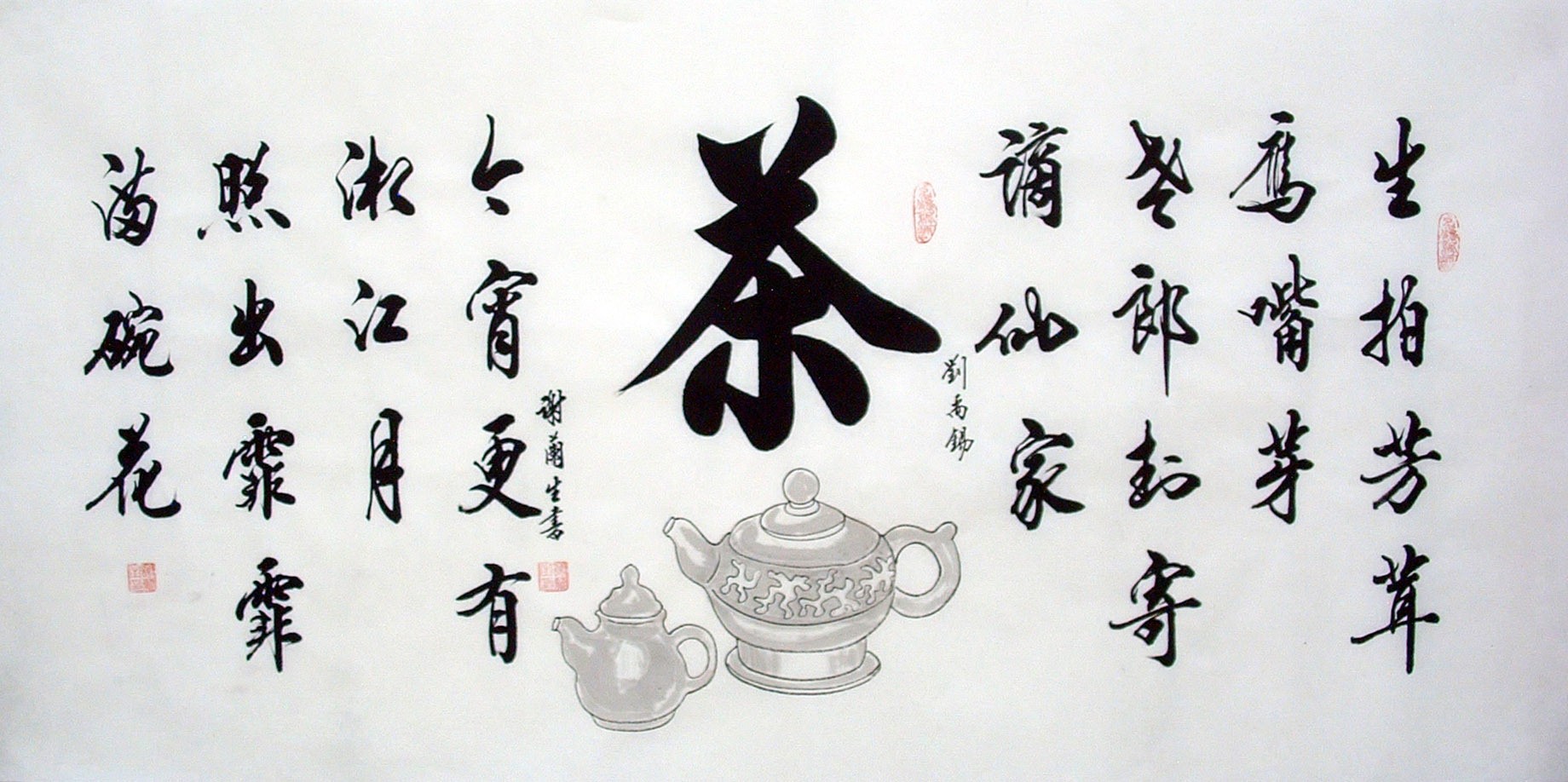 Chinese Cursive Scripts Painting - CNAG014757