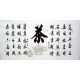 Chinese Cursive Scripts Painting - CNAG014758
