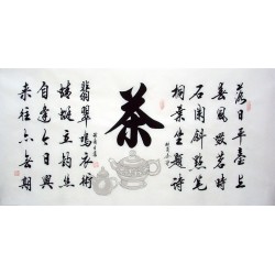Chinese Cursive Scripts Painting - CNAG014758