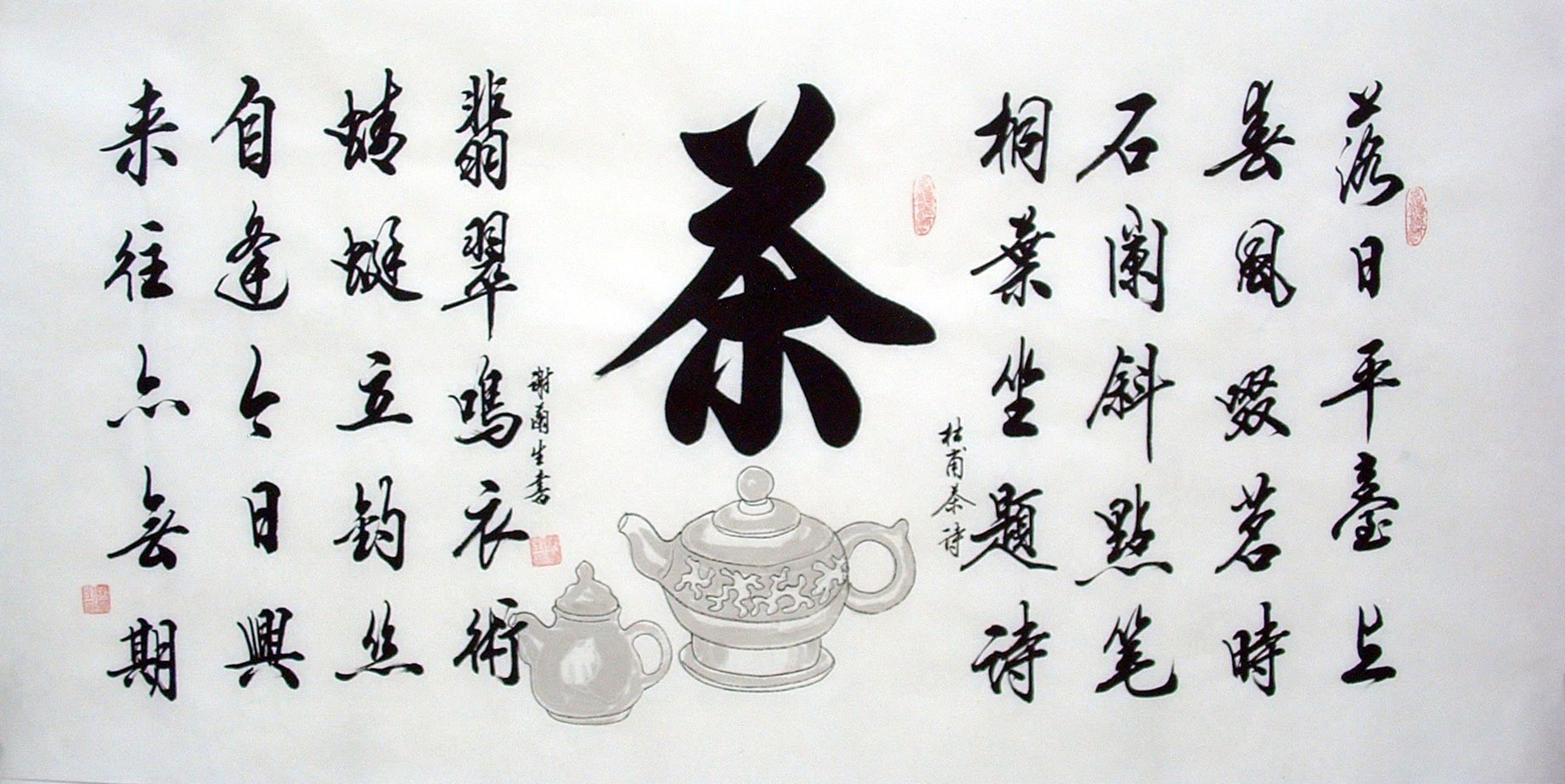 Chinese Cursive Scripts Painting - CNAG014758