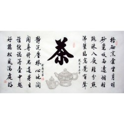 Chinese Cursive Scripts Painting - CNAG014759