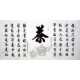 Chinese Cursive Scripts Painting - CNAG014760