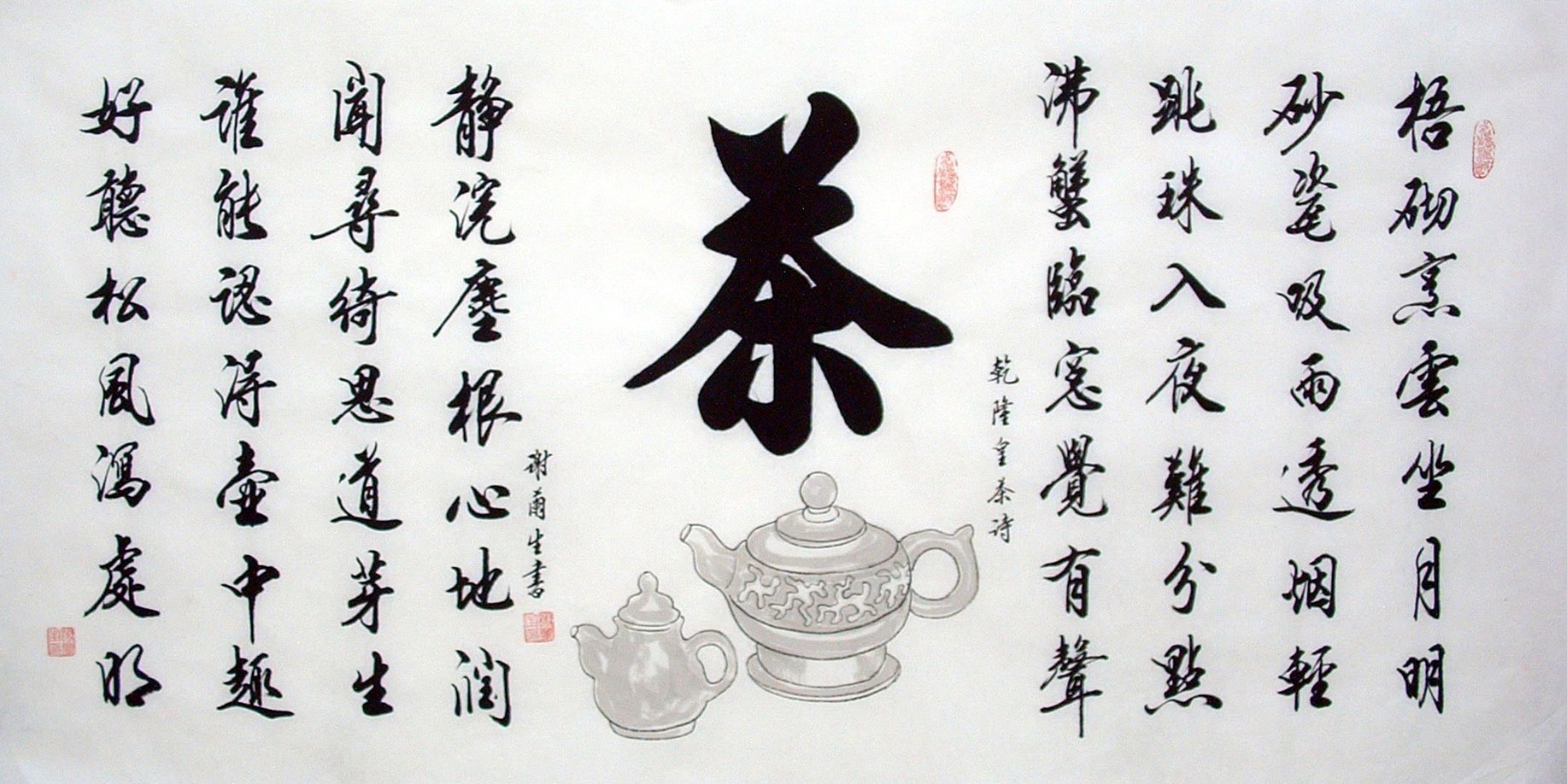 Chinese Cursive Scripts Painting - CNAG014760